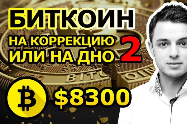 Кракен маркетплейс kr2connect co