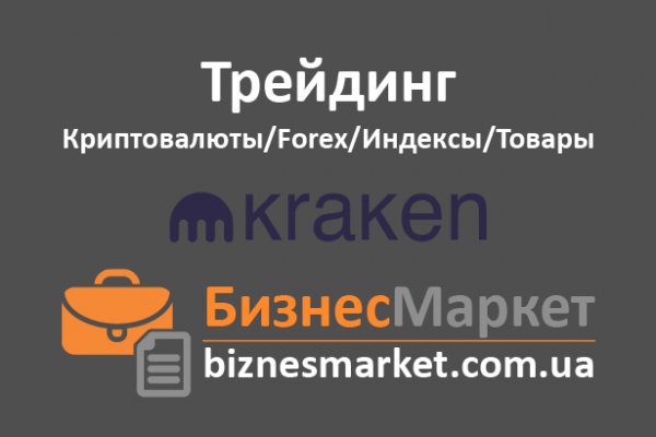 Kraken зеркало рабочее market