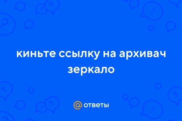 Кракен ссылка официальная на тор