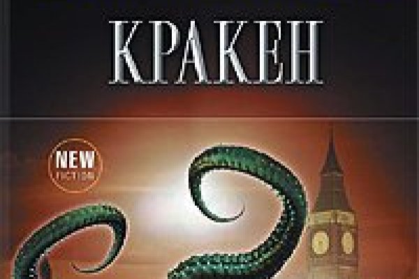 Kraken 13 at