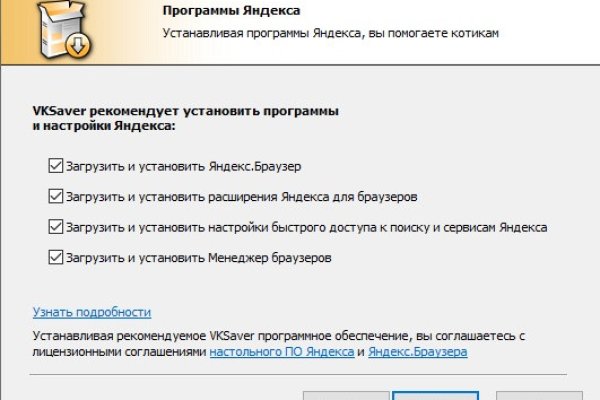 Как найти kraken