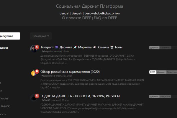 Гидра в даркнете