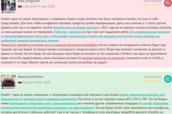 Кракен маркет даркнет скачать